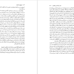 دانلود پی دی اف کتاب العبر تاریخ ابن خلدون جلد پنجم ابوزید عبدالرحمان بن محمد PDF