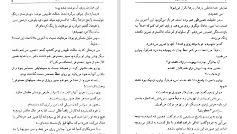 دانلود پی دی اف کتاب الفبا و جنایت آگاتا کریستی PDF