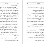 دانلود پی دی اف کتاب الفبا و جنایت آگاتا کریستی PDF