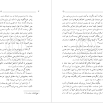 دانلود پی دی اف کتاب امامت و رهبری مرتضی مطهری PDF