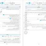 دانلود پی دی اف کتاب امتحانت ریاضی و آمار 3 دوازدهم انسانی سعید حقیقت راد PDF