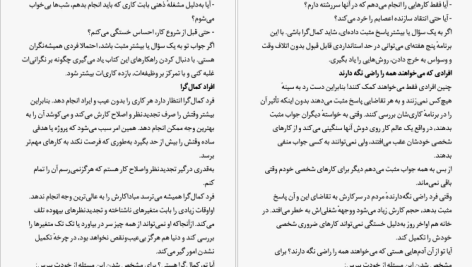 دانلود پی دی اف کتاب امروز و فردا نکن کارلند کالسن PDF