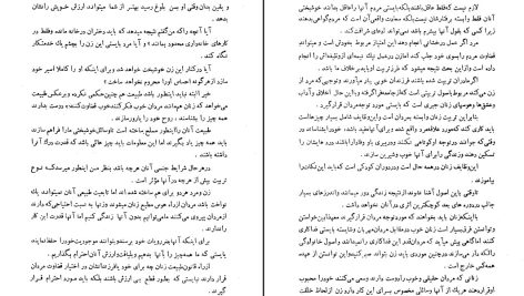 دانلود پی دی اف کتاب امیل ژان ژاک روسو PDF