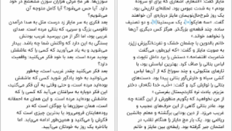 دانلود پی دی اف کتاب اهریمنان زیبا کلی لینک PDF