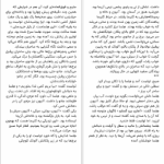 دانلود پی دی اف کتاب اهریمنان زیبا کلی لینک PDF