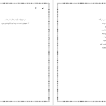 دانلود پی دی اف کتاب او مرد نهال سهیلی فر PDF