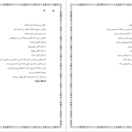 دانلود پی دی اف کتاب او مرد نهال سهیلی فر PDF