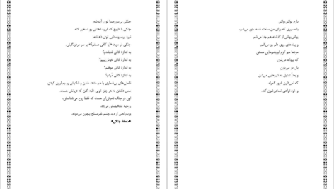 دانلود پی دی اف کتاب او مرد نهال سهیلی فر PDF