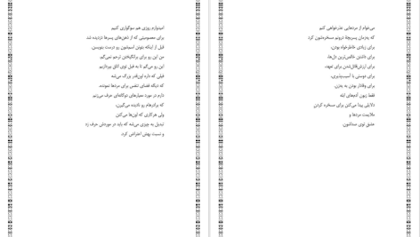 دانلود پی دی اف کتاب او مرد نهال سهیلی فر PDF