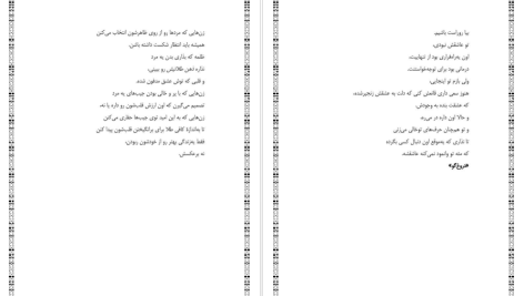 دانلود پی دی اف کتاب او مرد نهال سهیلی فر PDF