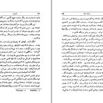 دانلود پی دی اف کتاب اودیسه هومر PDF