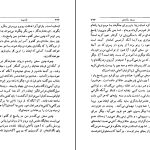 دانلود پی دی اف کتاب اودیسه هومر PDF