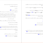 دانلود پی دی اف کتاب اولیس جیمز جویس PDF