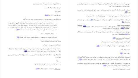 دانلود پی دی اف کتاب اولیس جیمز جویس PDF