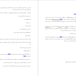 دانلود پی دی اف کتاب اولیس جیمز جویس PDF