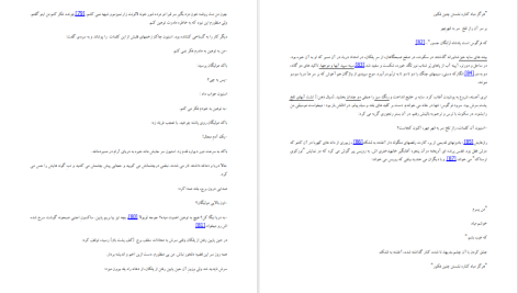 دانلود پی دی اف کتاب اولیس جیمز جویس PDF