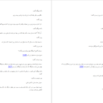 دانلود پی دی اف کتاب اولیس جیمز جویس PDF