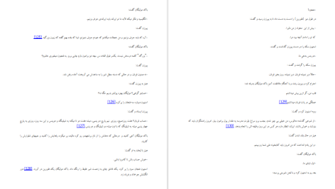 دانلود پی دی اف کتاب اولیس جیمز جویس PDF