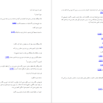 دانلود پی دی اف کتاب اولیس جیمز جویس PDF