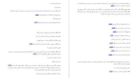 دانلود پی دی اف کتاب اولیس جیمز جویس PDF