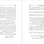 دانلود پی دی اف کتاب اَحسَن التَّقاسیم فی مَعرِفَة الاَقالیم ابوعبداللّه محمّد بن احمد مَقدسی جلد دوم PDF