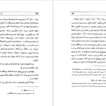 دانلود پی دی اف کتاب اَحسَن التَّقاسیم فی مَعرِفَة الاَقالیم ابوعبداللّه محمّد بن احمد مَقدسی جلد دوم PDF