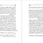 دانلود پی دی اف کتاب اَحسَن التَّقاسیم فی مَعرِفَة الاَقالیم ابوعبداللّه محمّد بن احمد مَقدسی جلد دوم PDF