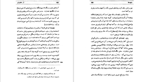 دانلود پی دی اف کتاب اَحسَن التَّقاسیم فی مَعرِفَة الاَقالیم ابوعبداللّه محمّد بن احمد مَقدسی جلد دوم PDF