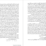 دانلود پی دی اف کتاب ایران ساسانی در اشعار عدی بن زید شاعر آذرتاش آذرنوش PDF