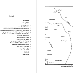 دانلود پی دی اف کتاب ایران عصر صفوی راجر سیوری PDF