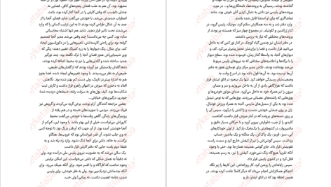 دانلود پی دی اف کتاب ایستگاه پایانی کارین ژیه بل PDF