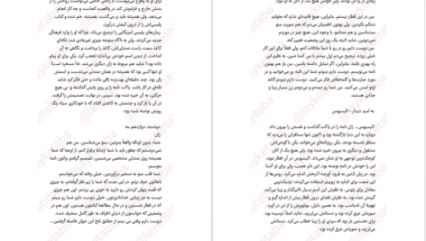 دانلود پی دی اف کتاب ایستگاه پایانی کارین ژیه بل PDF