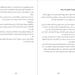 دانلود پی دی اف کتاب این است بازاریابی ست گادین PDF