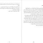 دانلود پی دی اف کتاب این است بازاریابی ست گادین PDF