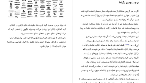 دانلود پی دی اف کتاب این است بازاریابی ست گادین PDF