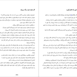 دانلود پی دی اف کتاب این است بازاریابی ست گادین PDF