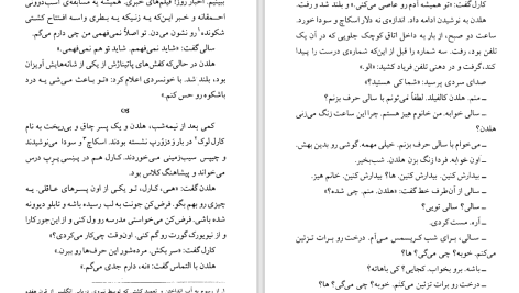 دانلود پی دی اف کتاب این ساندویچ مایونز ندارد جی دی سلینجر PDF