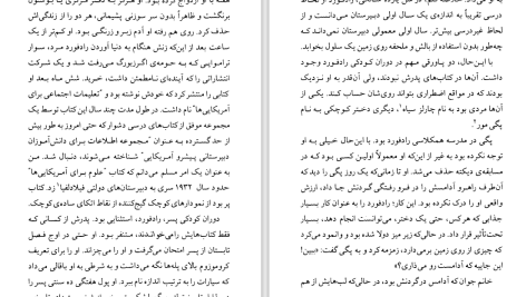 دانلود پی دی اف کتاب این ساندویچ مایونز ندارد جی دی سلینجر PDF