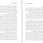 دانلود پی دی اف کتاب ایوان مخوف هنری ترویات PDF