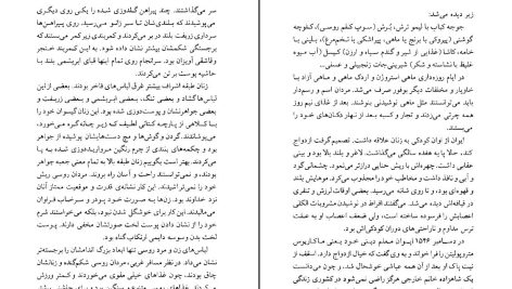 دانلود پی دی اف کتاب ایوان مخوف هنری ترویات PDF