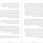 دانلود پی دی اف کتاب بابک خرم دین دلاور آذربایجان سعید نفیسی PDF