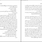 دانلود پی دی اف کتاب باخت پنهان گراهام گرین PDF