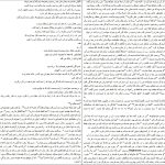 دانلود پی دی اف کتاب بادیگارد کاترین سنتر PDF