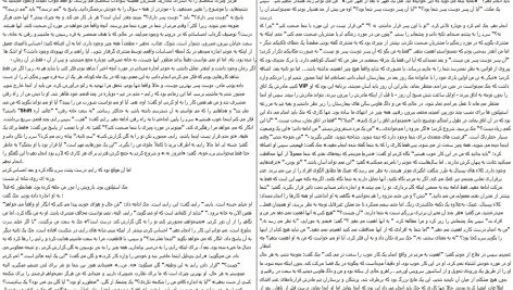 دانلود پی دی اف کتاب بادیگارد کاترین سنتر PDF