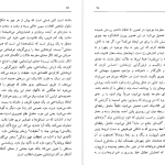 دانلود پی دی اف کتاب بارت و سینما مازیار اسلامی PDF