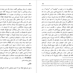 دانلود پی دی اف کتاب بارت و سینما مازیار اسلامی PDF