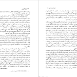 دانلود پی دی اف کتاب بارون درخت نشین ایتالو کالوینو PDF