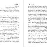 دانلود پی دی اف کتاب بارون درخت نشین ایتالو کالوینو PDF