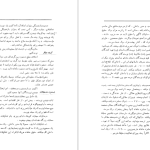 دانلود پی دی اف کتاب بازارهای ایرانی حسین سلطان زاده PDF