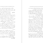 دانلود پی دی اف کتاب بازارهای ایرانی حسین سلطان زاده PDF